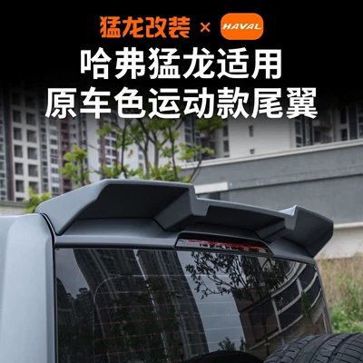 original factory-style spoiler features a glossy – Fixed wind wing