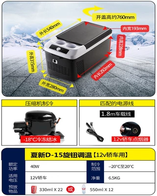 Soyuducular – Small Refrigerator - d15-mechanical-model-12v-for-sedanfreezing-model