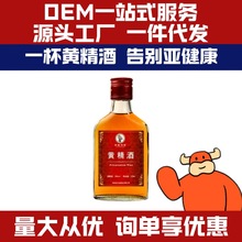 厂家日产90万瓶黄精酒鹿鞭酒人参枸杞酒养生酒代加工批发一件代发