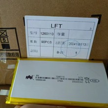 �Z��1260110�ۺ����늳�9000mAh3.7V��늌����{��ܛ���о�L�m��