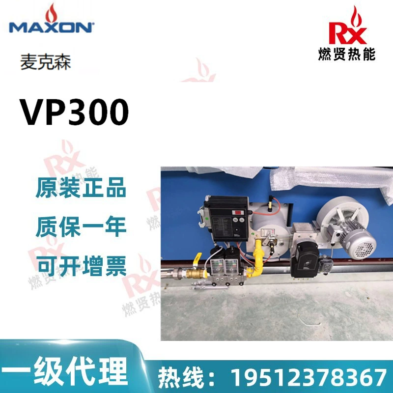 Пальник Honeywell's Macon Maxon VP-300 в США