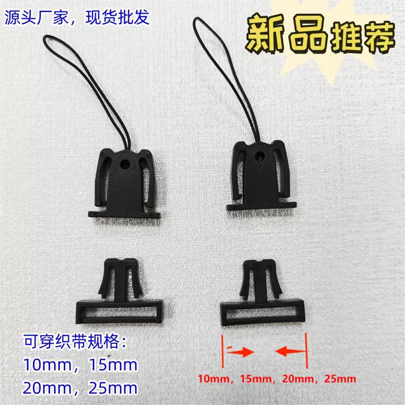 挂绳飞机扣背包带飞机扣手机挂带飞机扣饰品吊绳扣塑料飞机扣