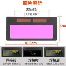 电焊自动变光镜片焊工变色氩弧焊电焊防护罩太阳能液晶变光焊镜片