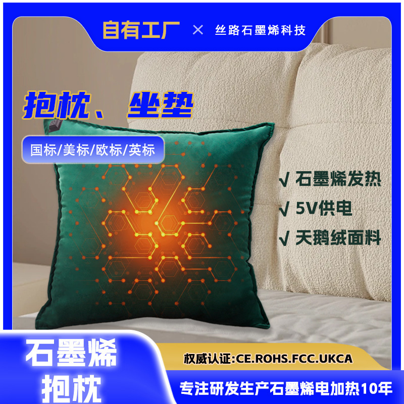 石墨烯加热抱枕腰部靠垫充电颈椎家用多功能肩颈背部坐垫柔软面料|undefined
