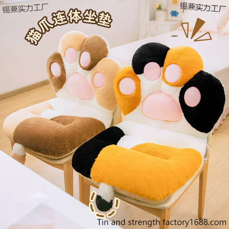 连体坐垫靠背垫子加厚屁垫一体办公室久坐椅子躺椅垫冬季毛绒玩具