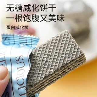 无糖威化饼干约12.5g/枚小零食品便携开袋即食追剧下午茶代发批发