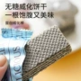 威化无糖代发便携饼干