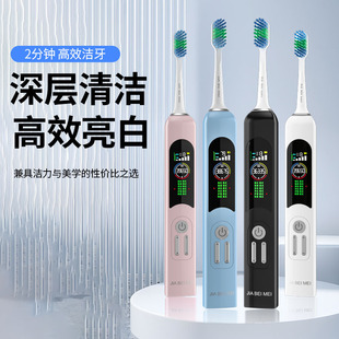 Jiabei Mei's New Cross-Border Household Soft-Bristle Automatic Electric Toothbrush with Magnetic Charging, Fully Automatic Electric Toothbrush Wholesale