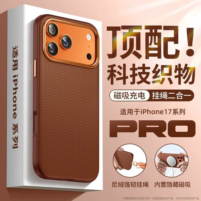 Suitable for Iphone17Promax Mobile Phone Case, Magnetic Charging Woven Soft Case, Ai Button Full-Coverage Apple Protective Case Suitable for Iphone17Promax Mobile Phone Case, Magnetic Charging Woven Soft Case, Ai Button Full-Coverage Apple Protective Case