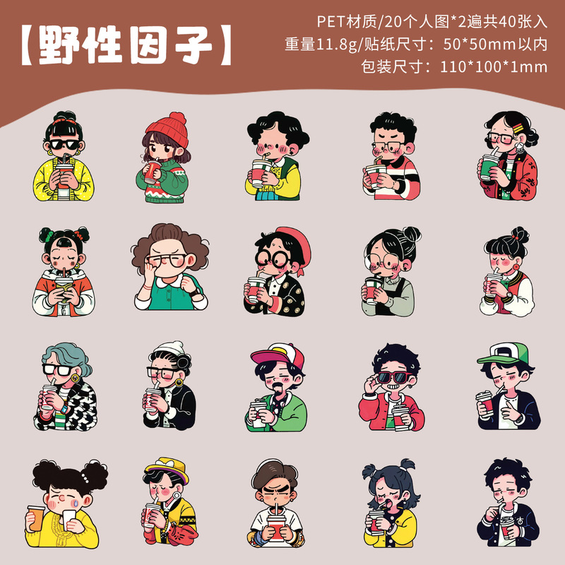 悦真贴纸包 元气达人系列 可爱表情包主题手帐diy笔记本装饰贴纸|undefined