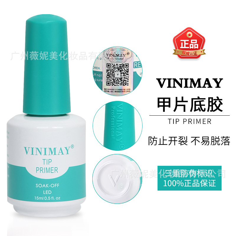 Nail pad primer [identify weinimei]]