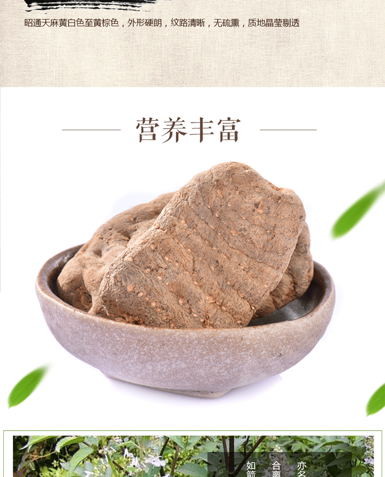 Yunnan Zhaotong Black Gastrodia Dried Slices 500g Premium Tian Ma Herbal Root details