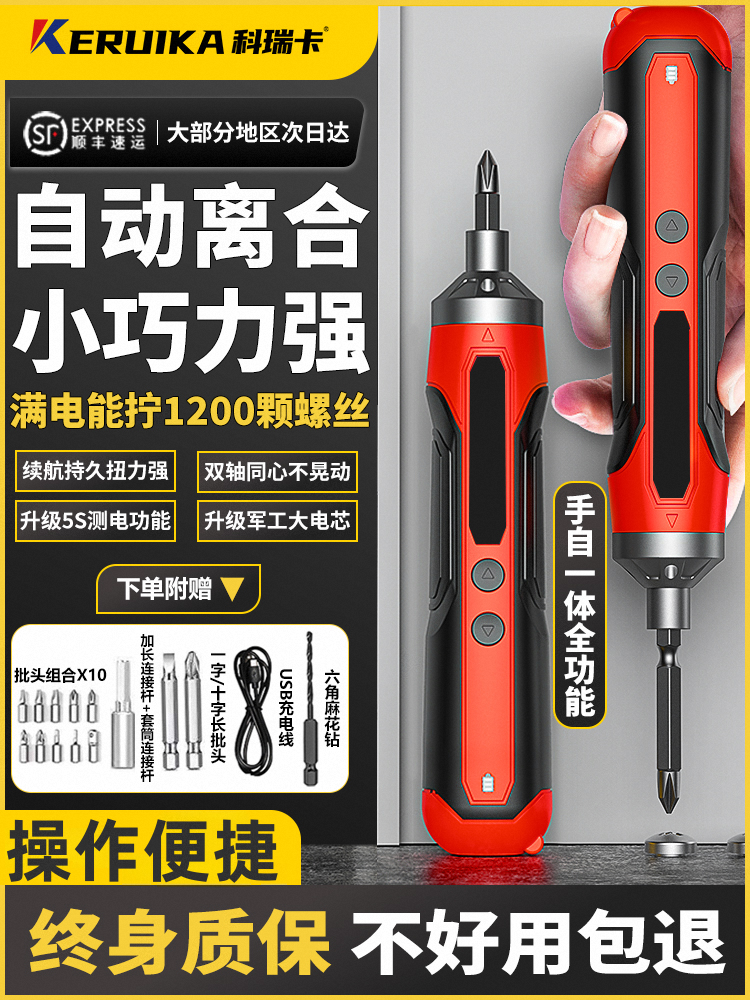 Electric Screwdriver Rechargeable Household Small Electric Screwdriver Electric Drill Driver Mini Automatic Screwdriver Tool Set