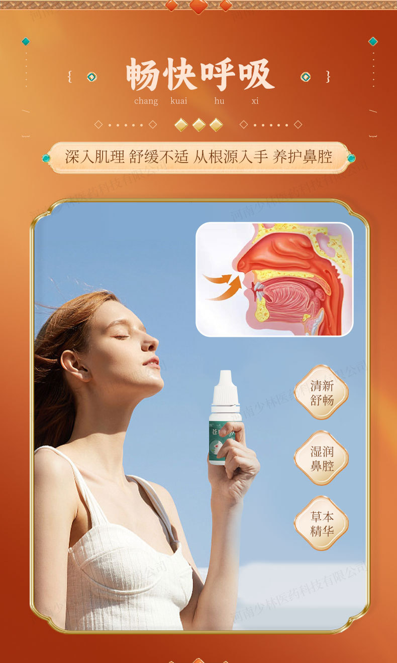 Xanthium Nasal Oil Drops Cang Er Zi You 10ml Traditional Herbal Nasal Care in use