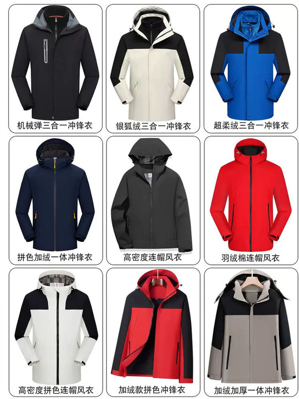 加绒冲锋衣定制logo三合一可拆卸两件套户外防风防水工作服装刺绣|undefined