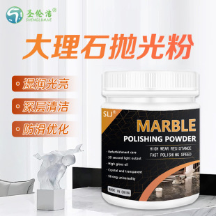 Cross-Border Popular Marble Crystalline Powder Stone Polishing Powder Granite Terrazzo Floor Countertop Polishing and Maintenance