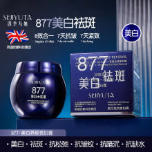 SIJIYUTA�ļ�����877�������չ󸾸�55g