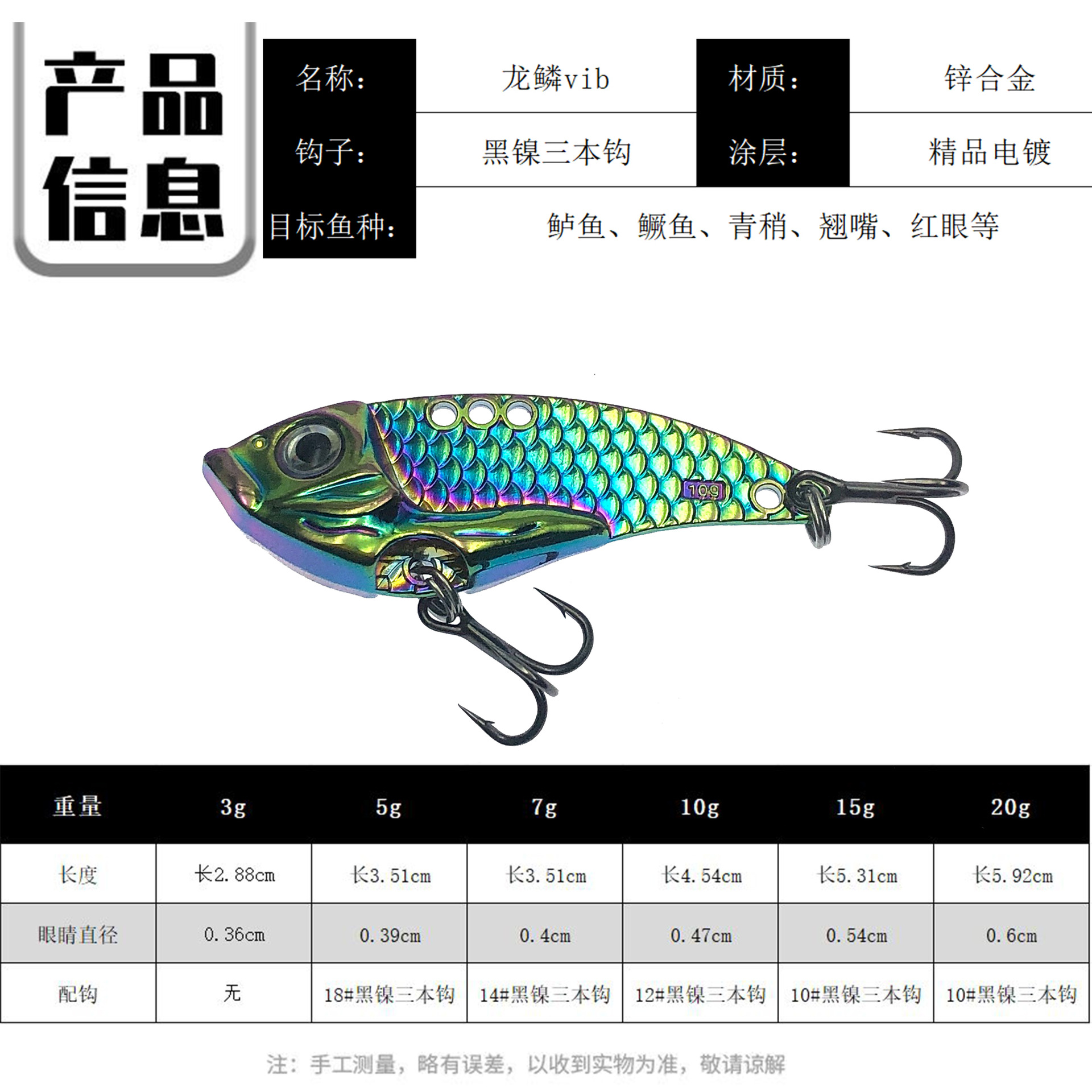 Colorful dragon scales VIB Luya bionic hard bait VIB Luya bait far cast metal fake bait freshwater tap bass bait bait 4