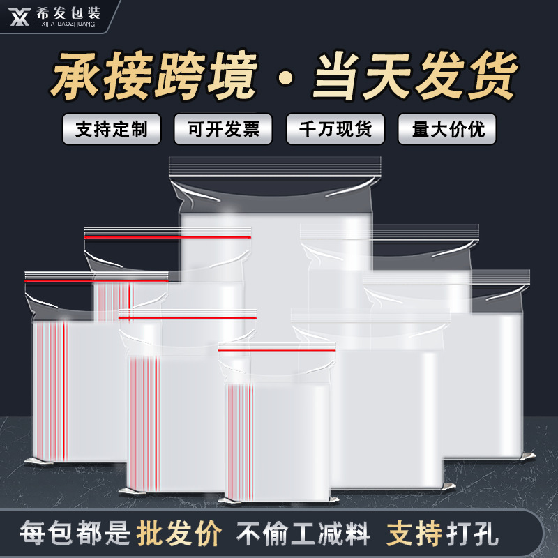 Ziplock Bag Transparent Pe Wholesale Thickeneded Sealed Bag Zipper Plastic Packaging Bag Plastic Sealed Food Sealed Bag Customization Ziplock Bag Transparent Pe Wholesale Thickeneded Sealed Bag Zipper Plastic Packaging Bag Plastic Sealed Food Sealed Bag Customization