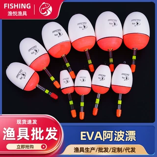 阿波漂可插夜光棒远投大肚漂夜光漂海钓漂EVA泡沫浮漂发泡矶钓漂