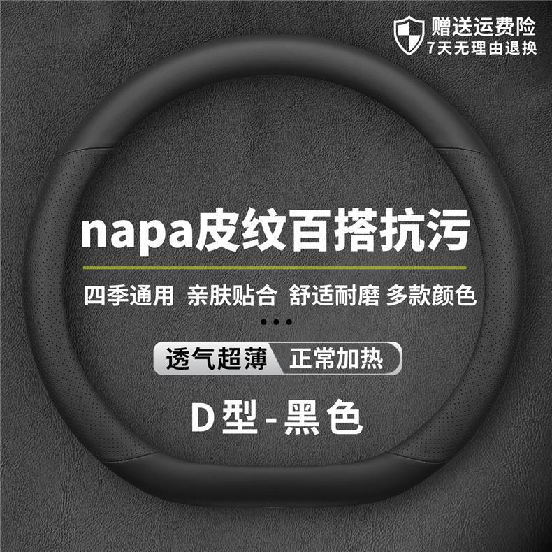 Suitable for Geely Galaxy Star 7 Steering Wheel Cover, Genuine Leather, Ultra-Thin, Anti-Slip, Anti-Sweat, Odor-Free, High-End Feel, Suitable for All Seasons