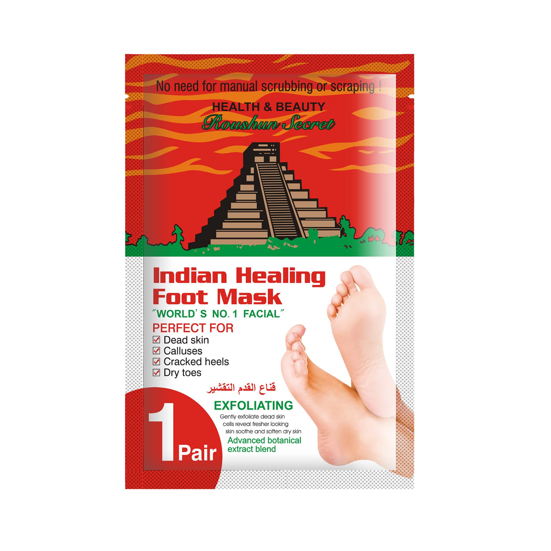 柔顺印度足膜Roushun  Indian foot mask