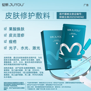 绽妍 Blue film postoperative repair dressing 6 pieces of medical cold compress medical device non-mask
