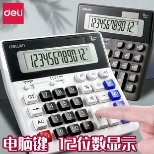 Deli TE301 big button financial calculator office student accounting special solar multi-function calculator