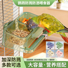 大容量鹦鹉鸟食盒鸟笼内置喂食蔬菜水果玄凤小太阳专用下料器内挂