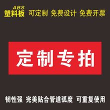 消防管道喷字模板镂空喷漆板空心字广告漏字牌软塑料板数字母特制