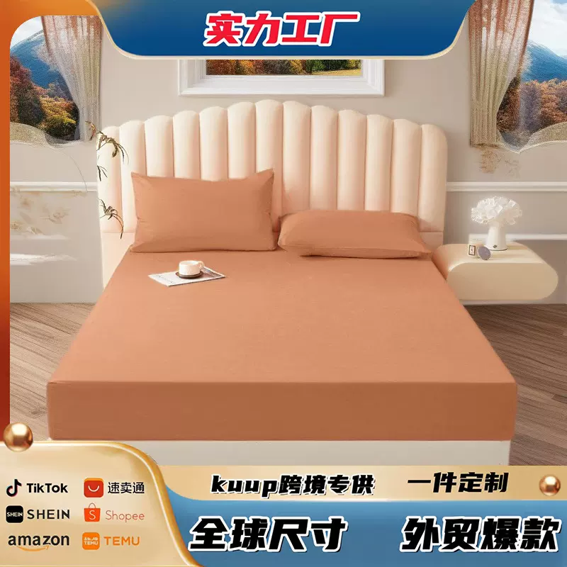 跨境外贸南通床笠单件防滑床单化纤床罩全包裹床垫席梦思保护套