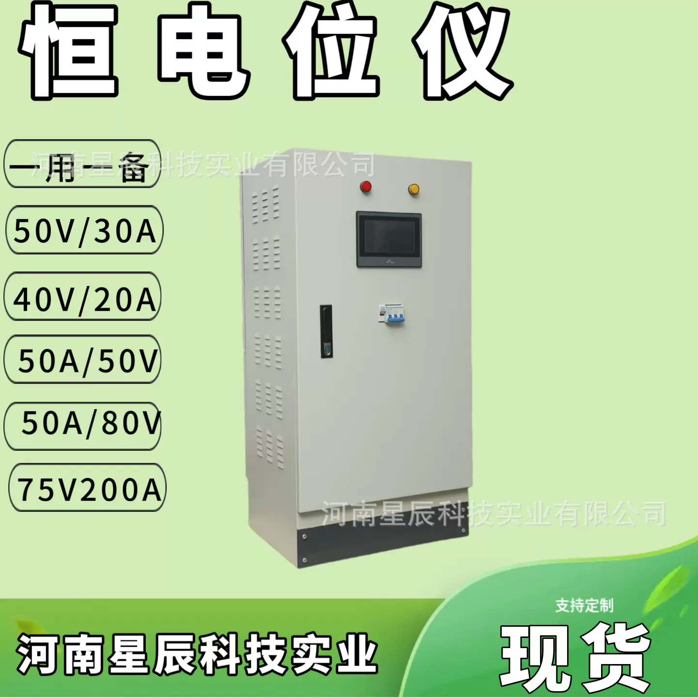 天然气长输管道恒电位仪100A/100V阴极保护24小时在线腐蚀监测仪