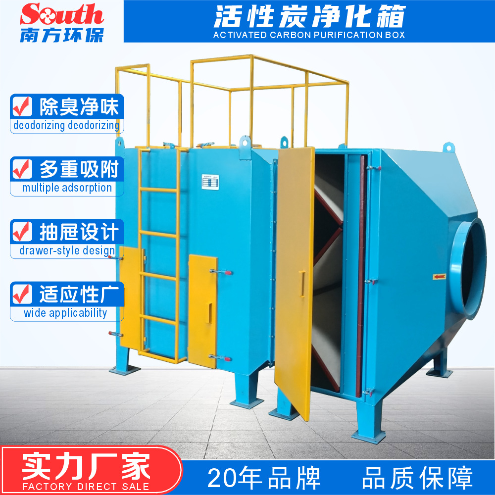 活性炭除臭废气净化器 卧式活性炭漆雾颗粒炭抽柜式过滤吸附设备