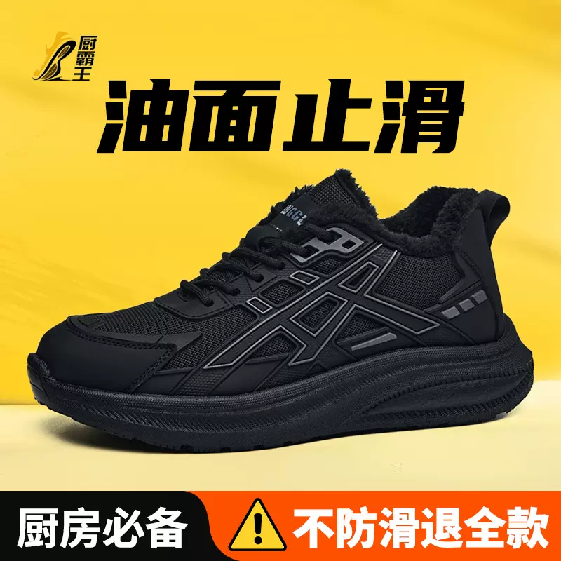 鼎固厨房鞋厨师鞋男防滑防水防油工作鞋夏季酒店透气耐油耐磨真皮