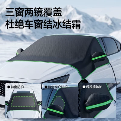 cover, anti-snow cover, and anti-freeze — Car snow shield