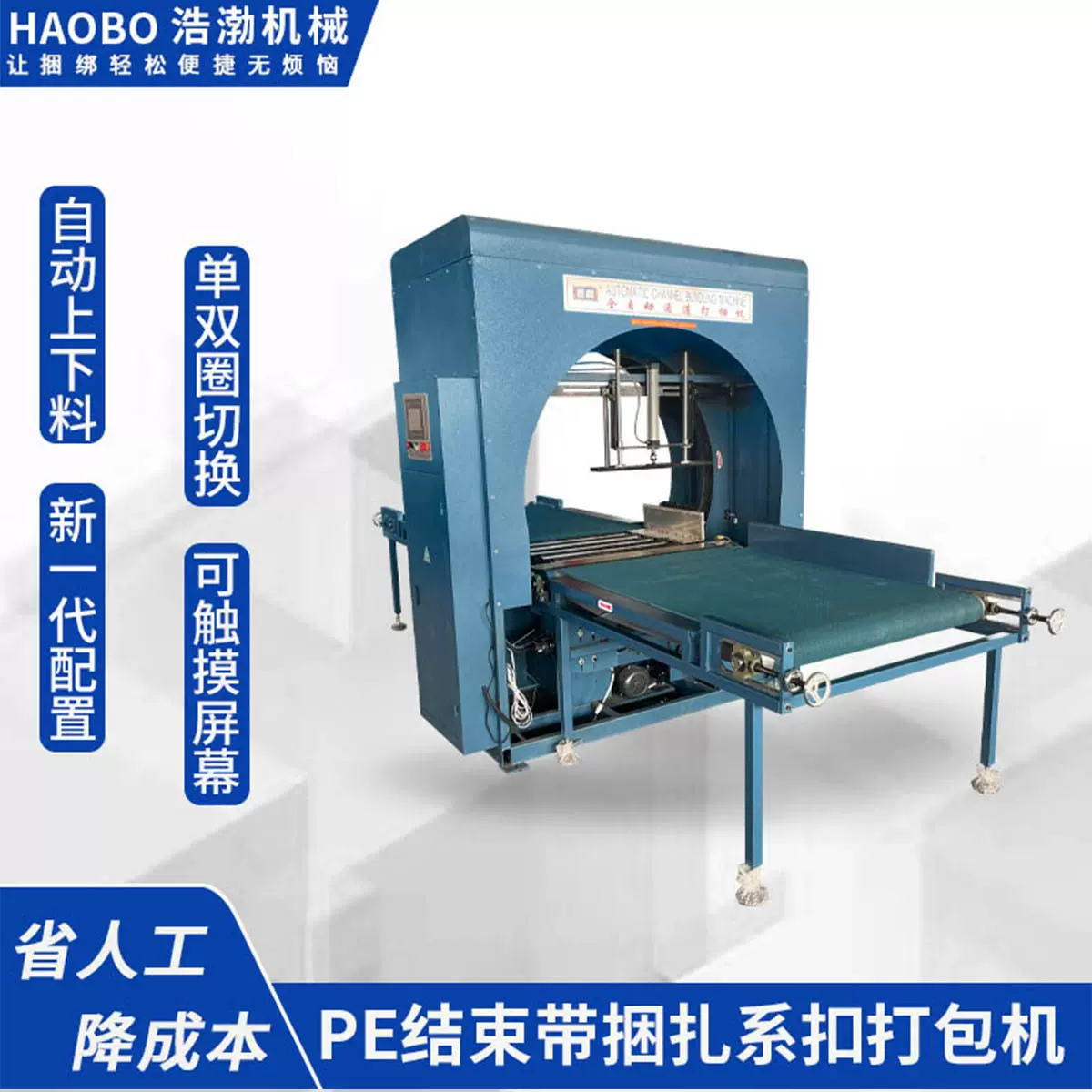 全自动pe结束带机加压服装打包机纸箱书本打捆机捆绑塑料绳捆扎机