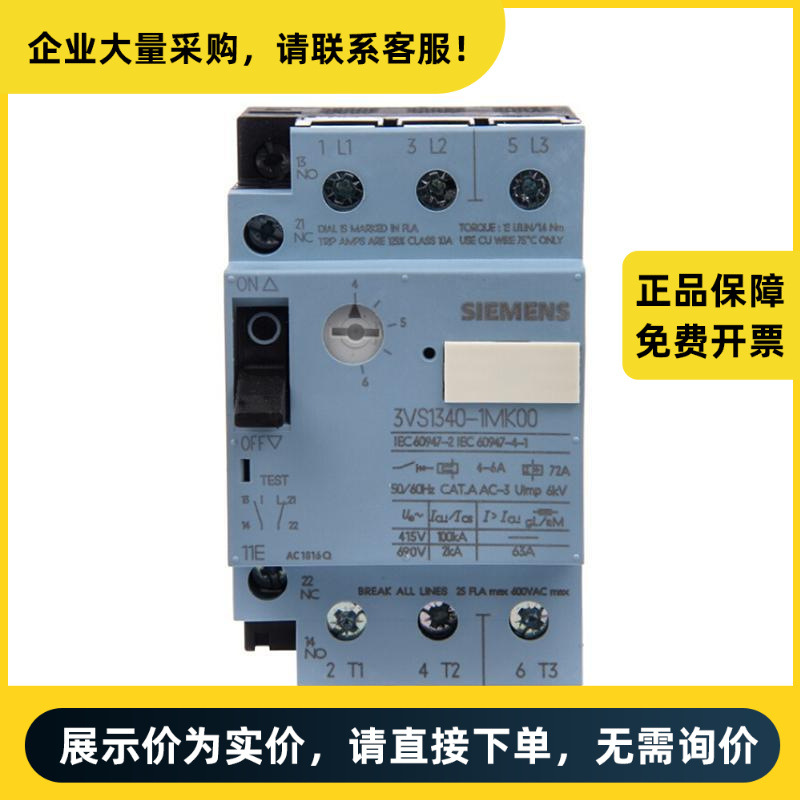 西门子 3VS 电动机断路器 3VS1340-1ML00 | 3VS13401ML00