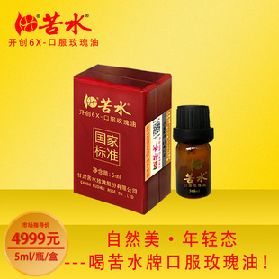 ��ˮ�ƿڷ�õ����5ml �����ˡ����C���Įa�^���s��ȡ���Ҙ�׼���a