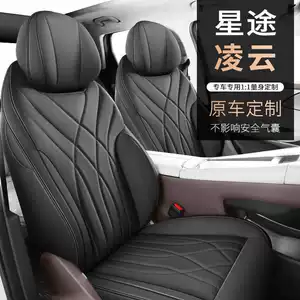 2025 Chery Xingtu Lingyun 300T Xingyao Edition üçün dörd fəsil oturacaq üzlüyü