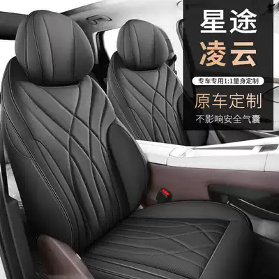 2025 Chery Xingtu Lingyun Special Car Seat Cover 300T Xingyao Edition All Seasons Cushion Seat Cover