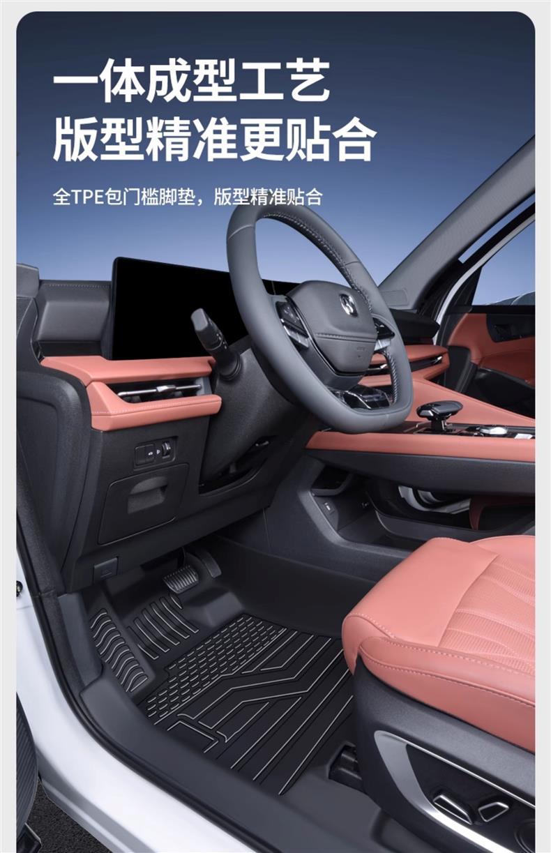 20/25 Models of Changan Cs75Plus Floor Mats Fully Surround Special Package Threshold Fourth Generation Third Generation Car Tpe Floor Mats