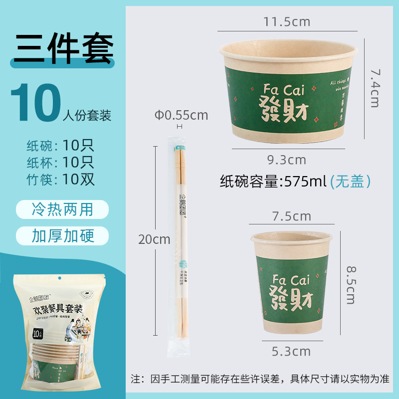 工場卸売キャンプ食器セット増粘紙ボウル紙コップ箸 3 点セット家庭用使い捨てボウルと箸送料無料|undefined