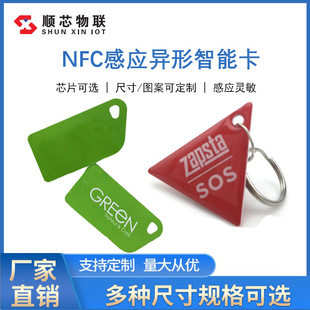 ����NFC�Б�pvc�ǘ˿����΂��Ի����T�������ε��z耳׿���߅nfc