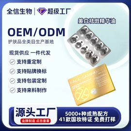 液态精华;面霜;贴片面膜