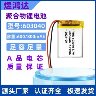 603040�ۺ����늳�600mAhӛ䛃x��̙C���̙C�b��܇�늳�3.7V