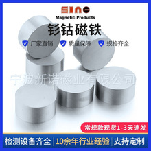 �����⒴��F SmCo ���Ŵ��F�A���������Fʯ�S�F�������⒴��F