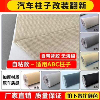 Refurbished Car Roof Replacement Ceiling – Car roof lining - half-meter-of-plaid-cloth-self-adhesive-model-color-remarks