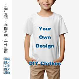 跨境图案全身印花童装个性潮流男女同款圆领短袖图片DIY家庭装