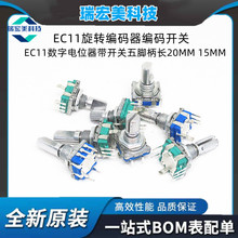 EC11Daa_PEC11λ_P_L20MM 15MM