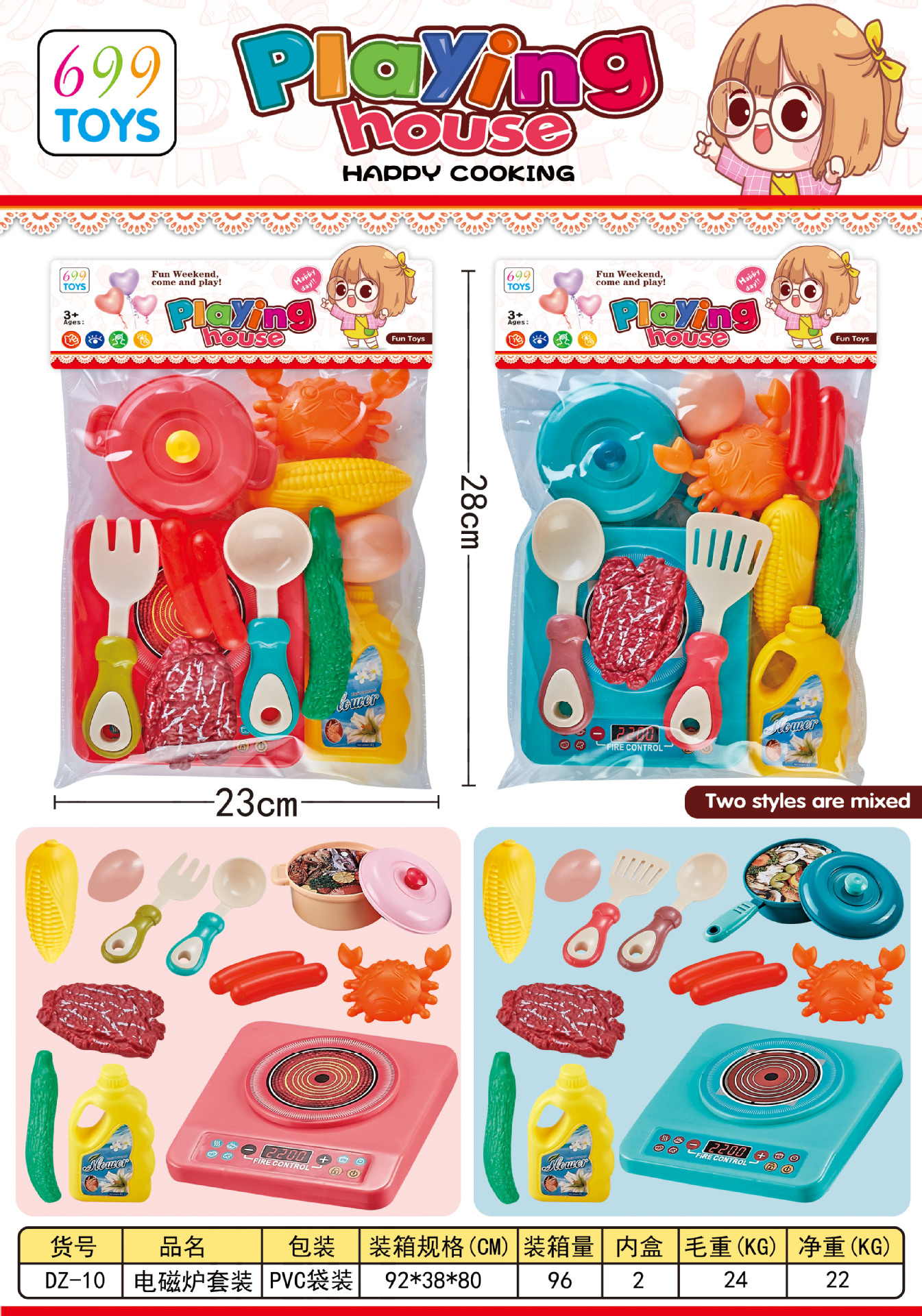 인덕션쿠커백(2종혼합) [DZ-10]